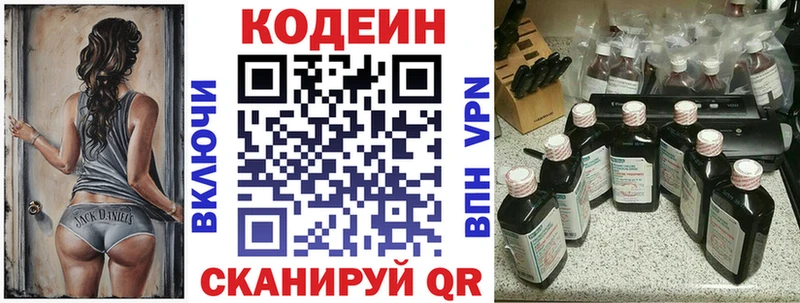 shop официальный сайт  OMG зеркало  Лабытнанги  Кодеиновый сироп Lean Purple Drank 