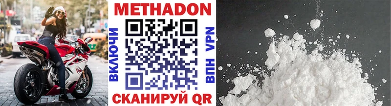 МЕТАДОН methadone  Лабытнанги 